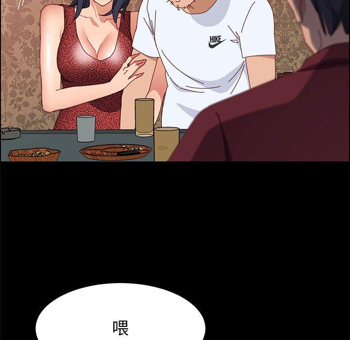 上门徒弟 第 36 话 第138页