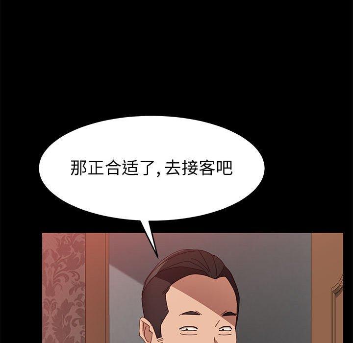 上门徒弟 第 36 话 第115页