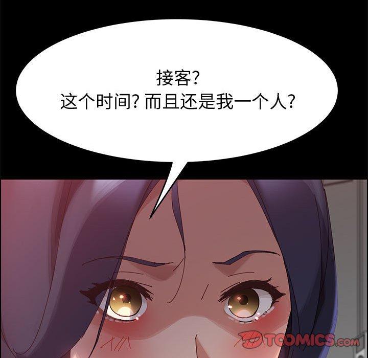 上门徒弟 第 36 话 第117页