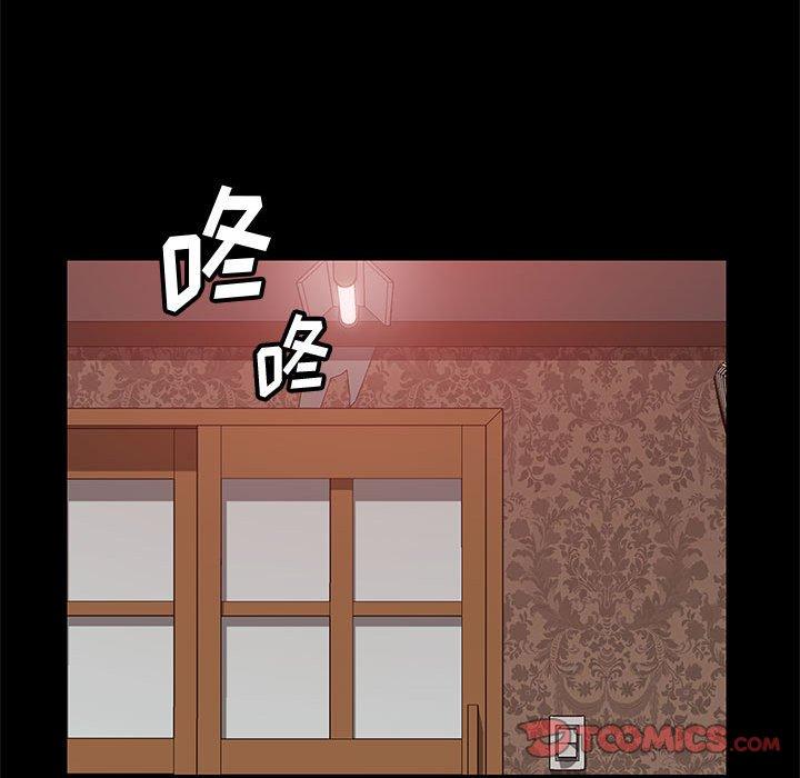 上门徒弟 第 36 话 第123页