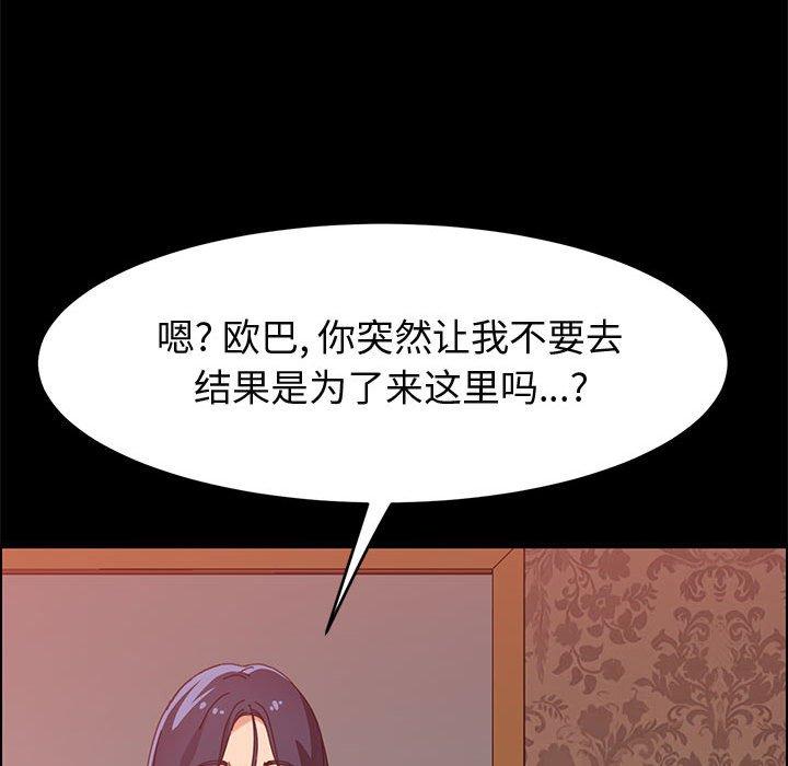 上门徒弟 第 36 话 第128页