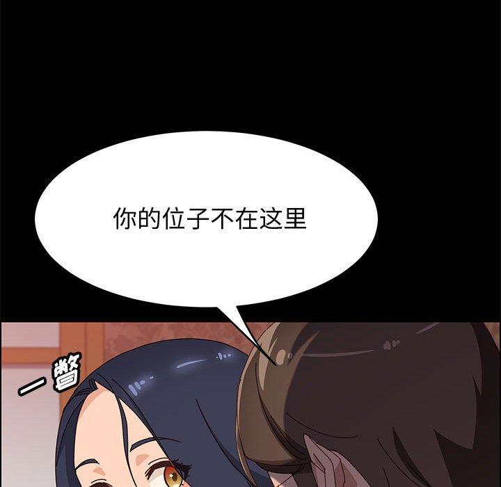 上门徒弟 第 36 话 第140页