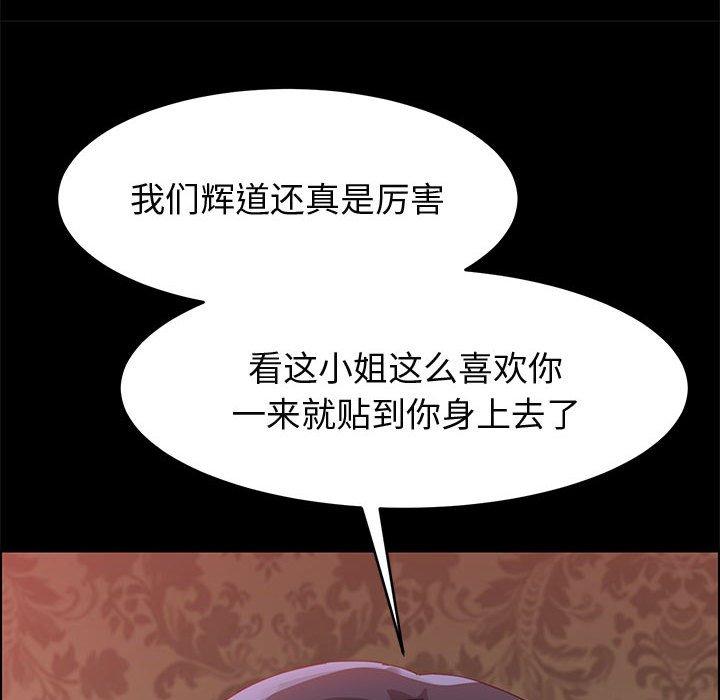 上门徒弟 第 36 话 第143页