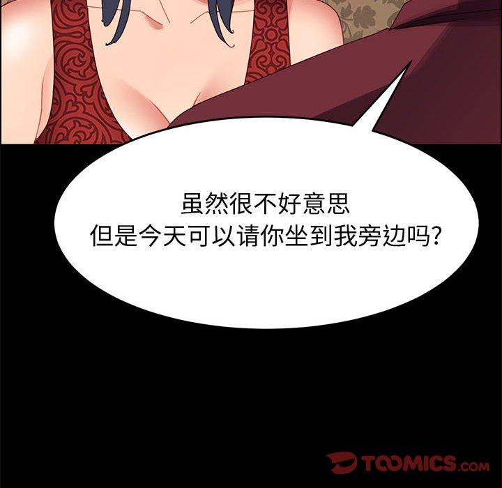 上门徒弟 第 36 话 第147页