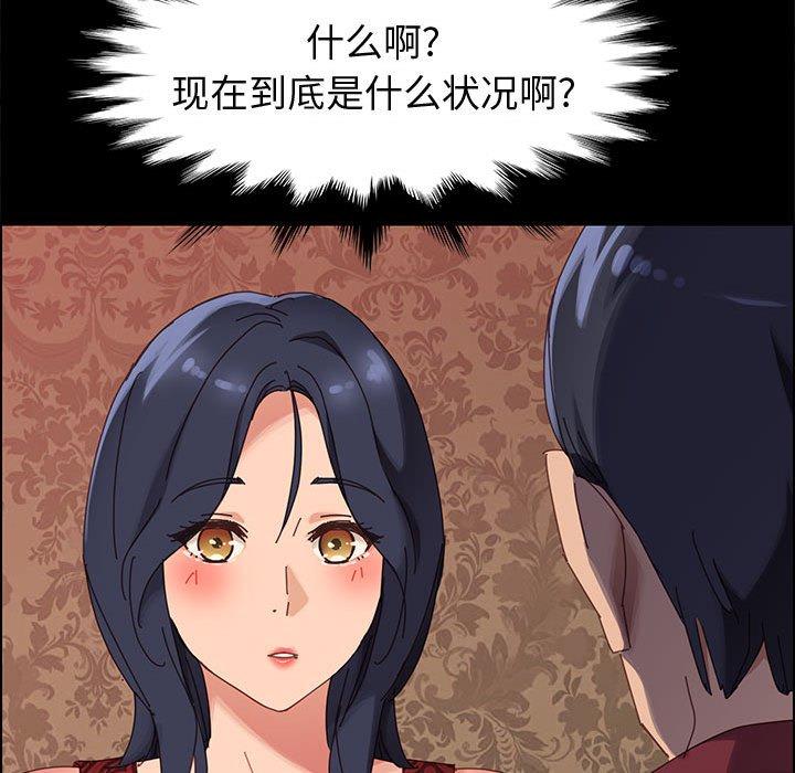 上门徒弟 第 36 话 第146页