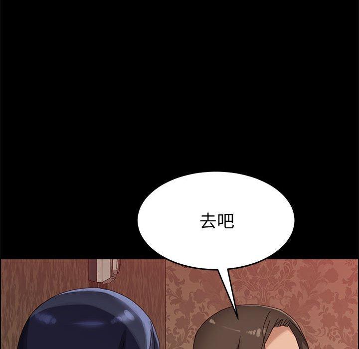 上门徒弟 第 36 话 第148页