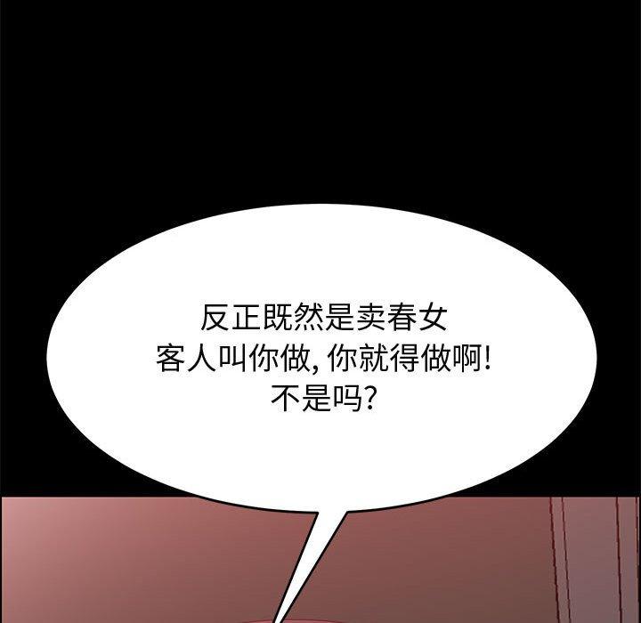 上门徒弟 第 36 话 第150页