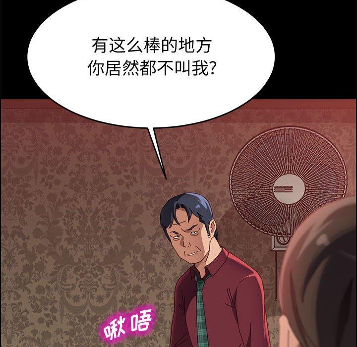上门徒弟 第 37 话 第13页