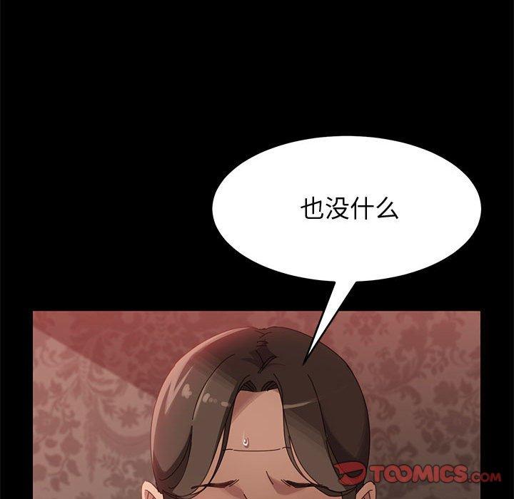 上门徒弟 第 37 话 第15页
