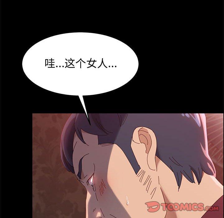 上门徒弟 第 37 话 第9页