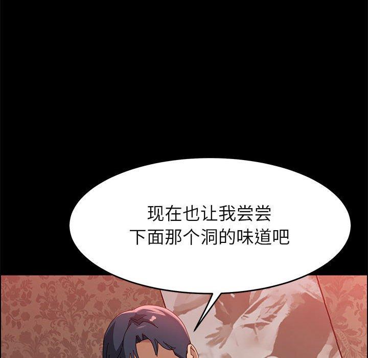 上门徒弟 第 37 话 第23页