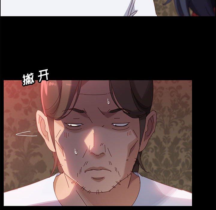 上门徒弟 第 37 话 第29页