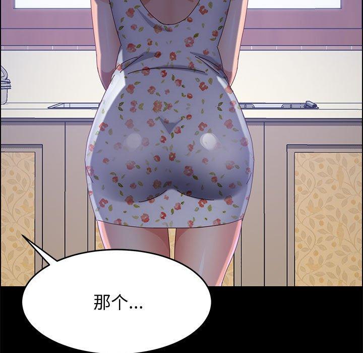 上门徒弟 第 37 话 第49页