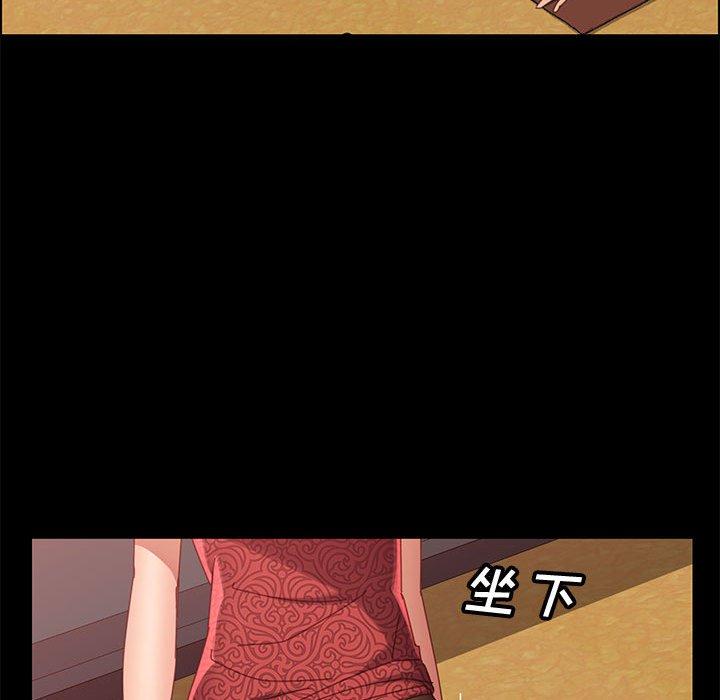 上门徒弟 第 37 话 第34页