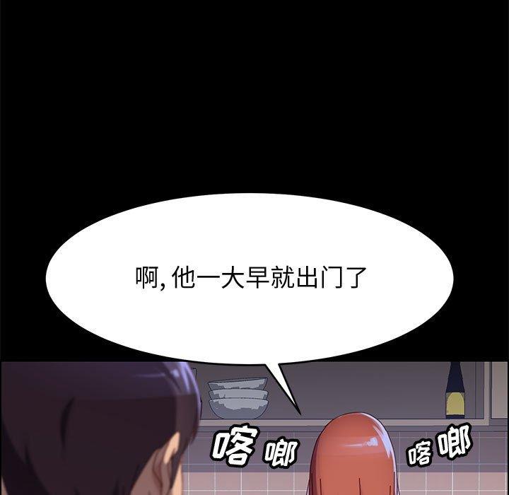 上门徒弟 第 37 话 第55页