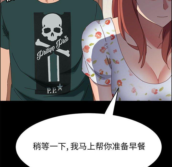 上门徒弟 第 37 话 第58页