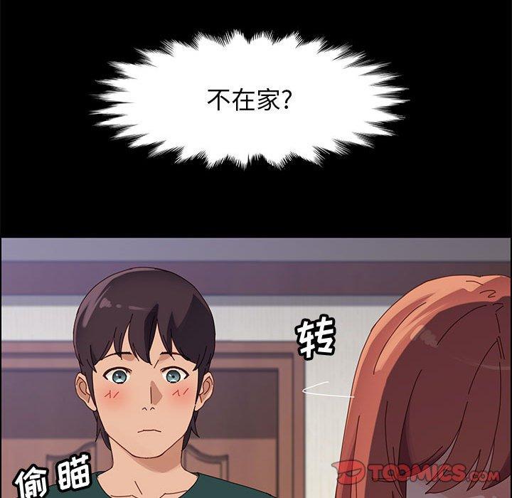 上门徒弟 第 37 话 第57页