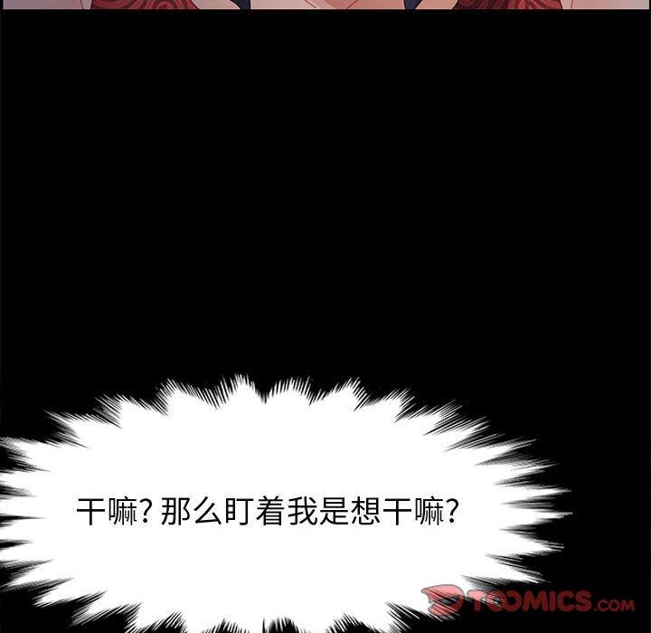 上门徒弟 第 37 话 第75页