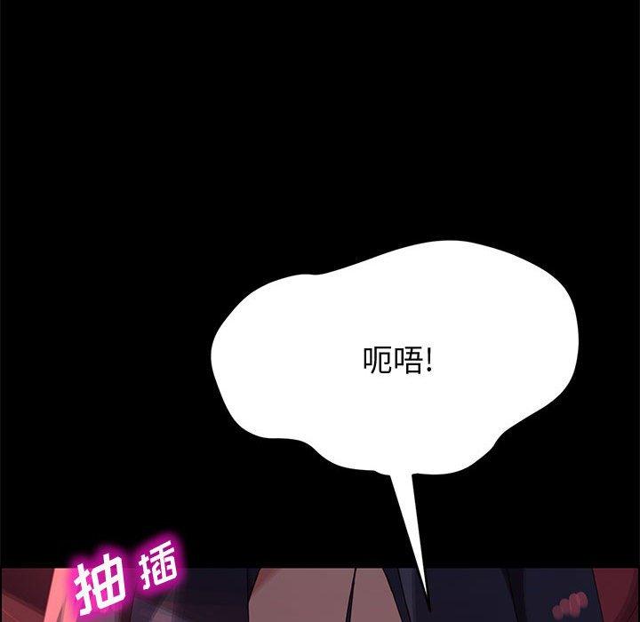 上门徒弟 第 37 话 第77页