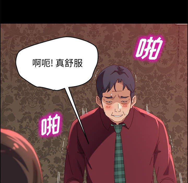 上门徒弟 第 37 话 第79页