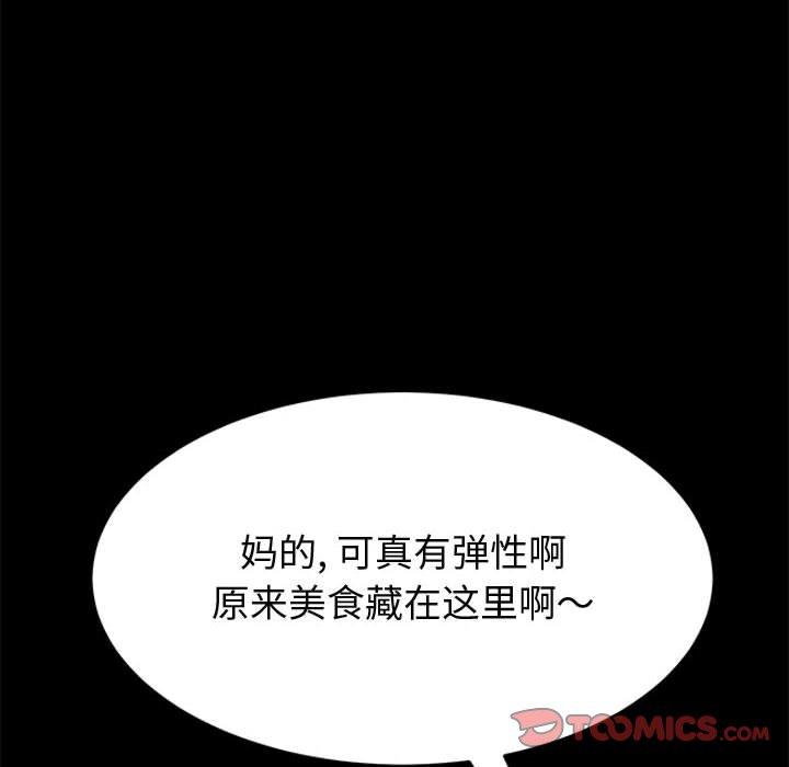 上门徒弟 第 37 话 第81页