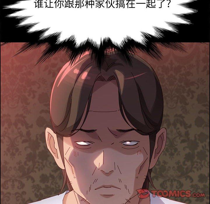 上门徒弟 第 37 话 第87页
