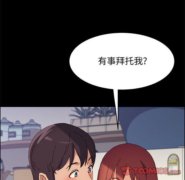 上门徒弟 第 37 话 第69页