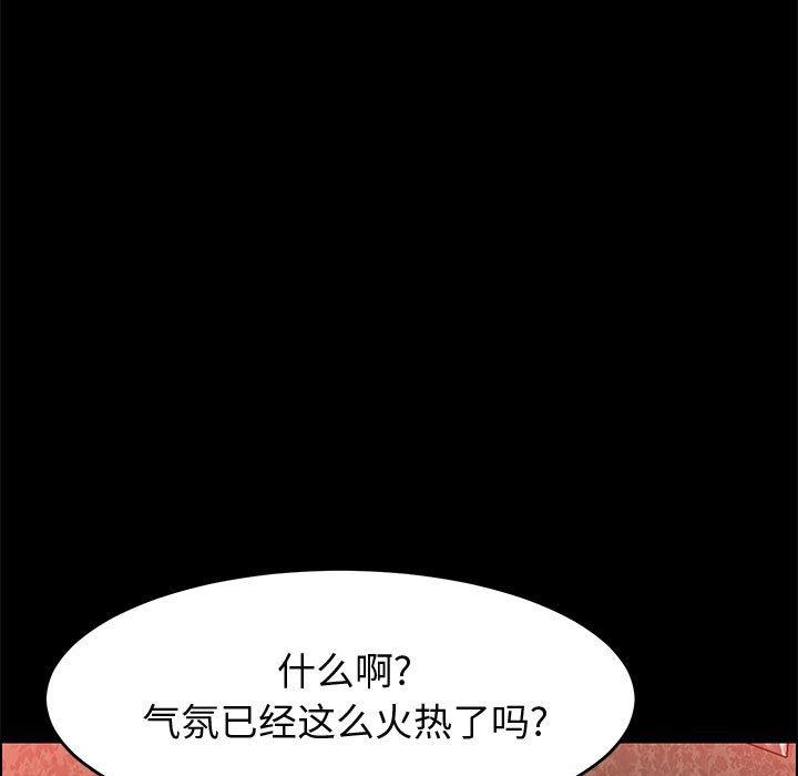 上门徒弟 第 37 话 第102页