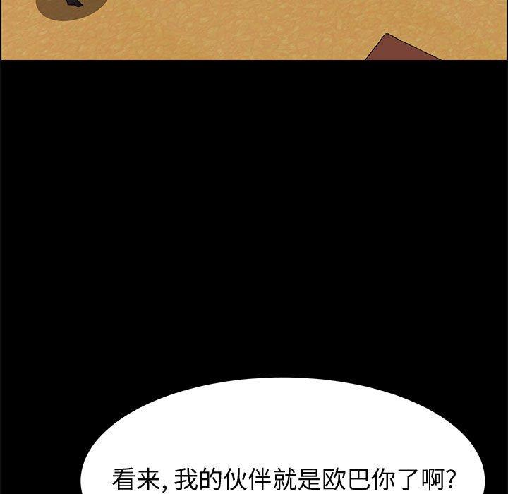 上门徒弟 第 37 话 第104页