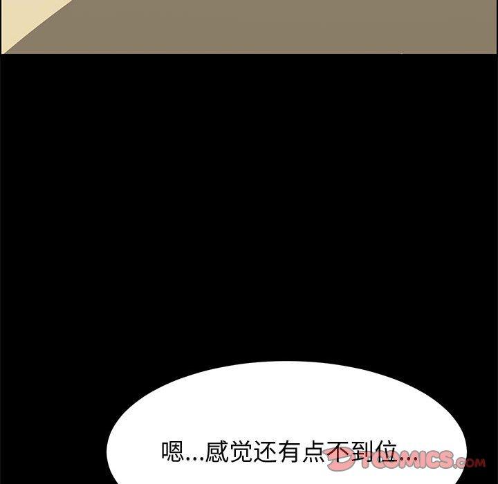 上门徒弟 第 37 话 第123页