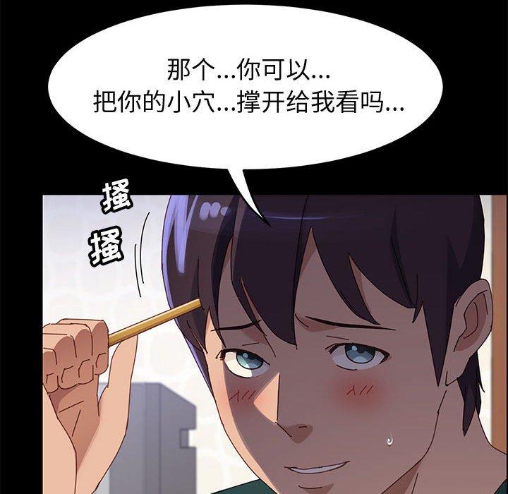 上门徒弟 第 37 话 第128页