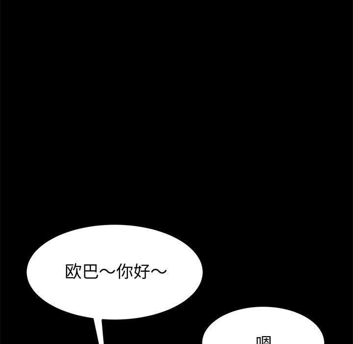 上门徒弟 第 37 话 第106页