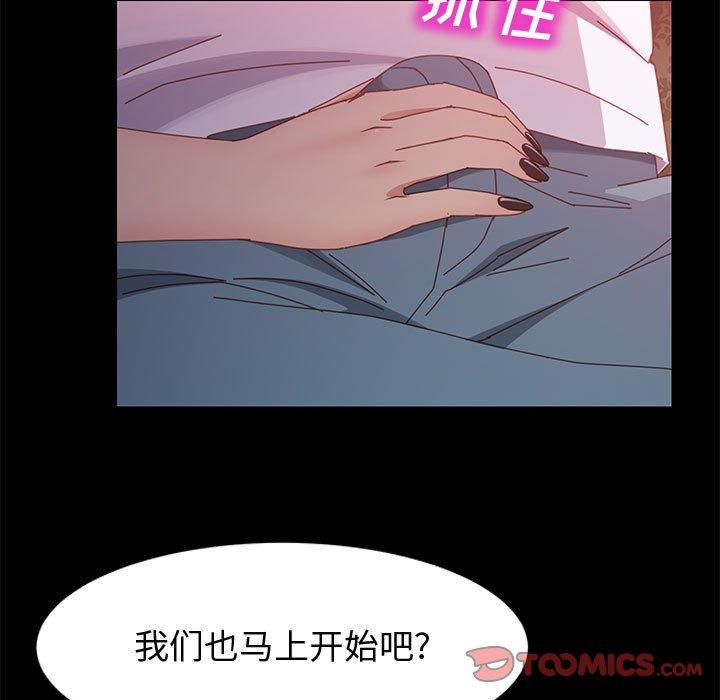 上门徒弟 第 37 话 第111页