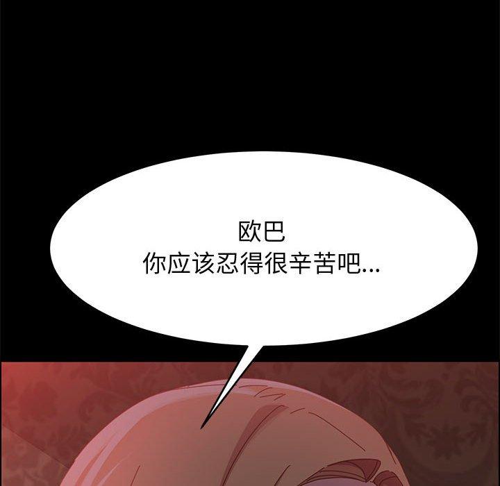 上门徒弟 第 37 话 第114页