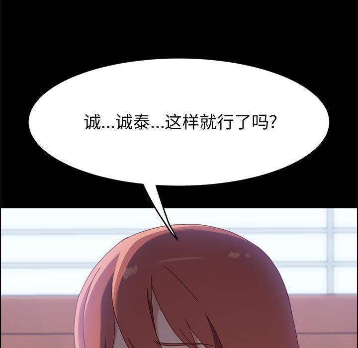 上门徒弟 第 37 话 第119页
