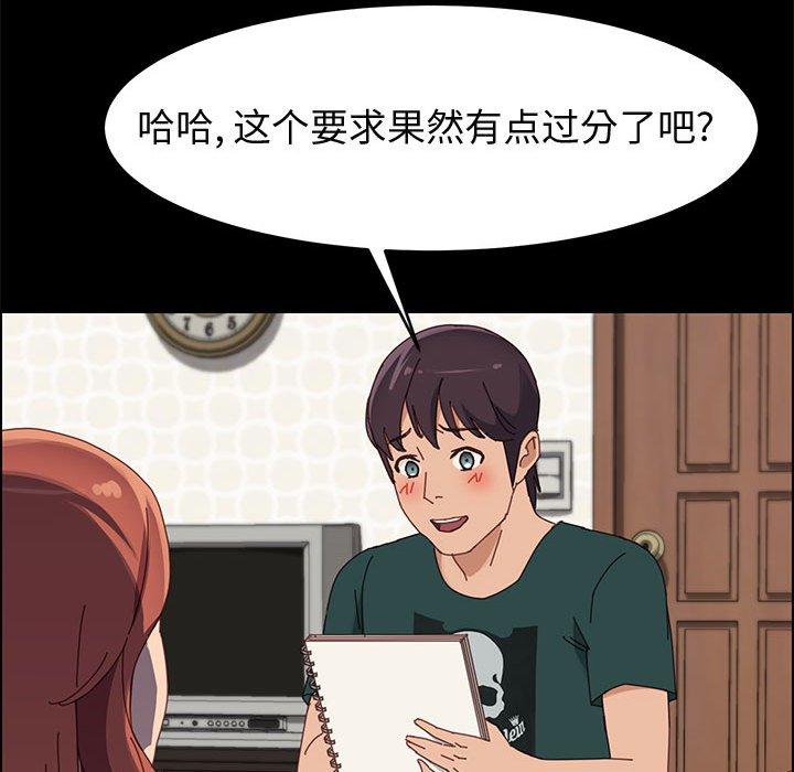 上门徒弟 第 37 话 第132页