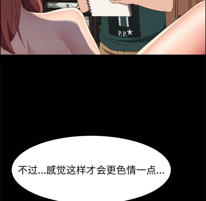 上门徒弟 第 37 话 第133页