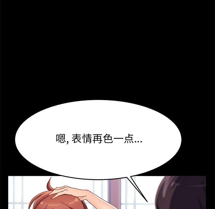 上门徒弟 第 38 话 第14页