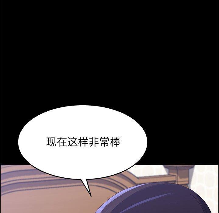 上门徒弟 第 38 话 第19页