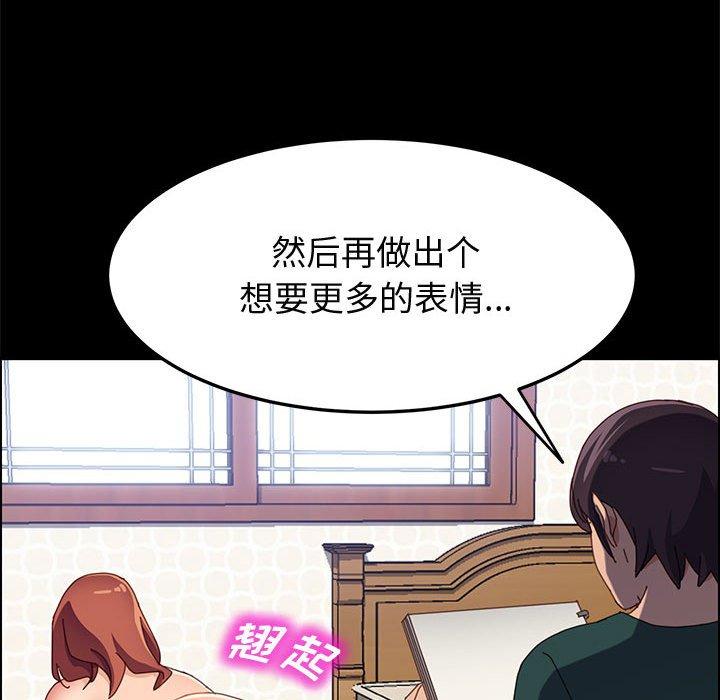 上门徒弟 第 38 话 第31页