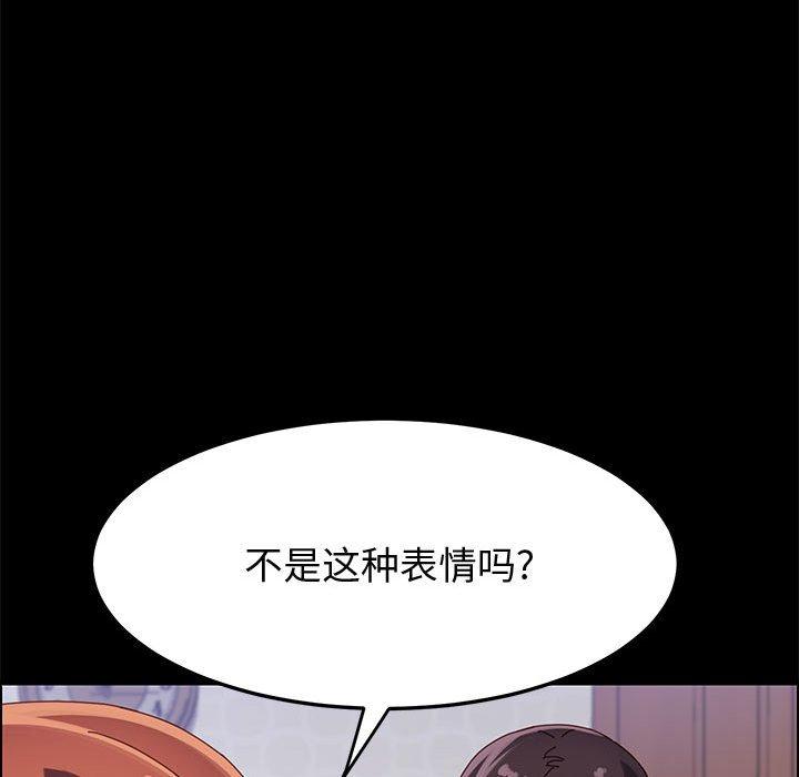 上门徒弟 第 38 话 第36页