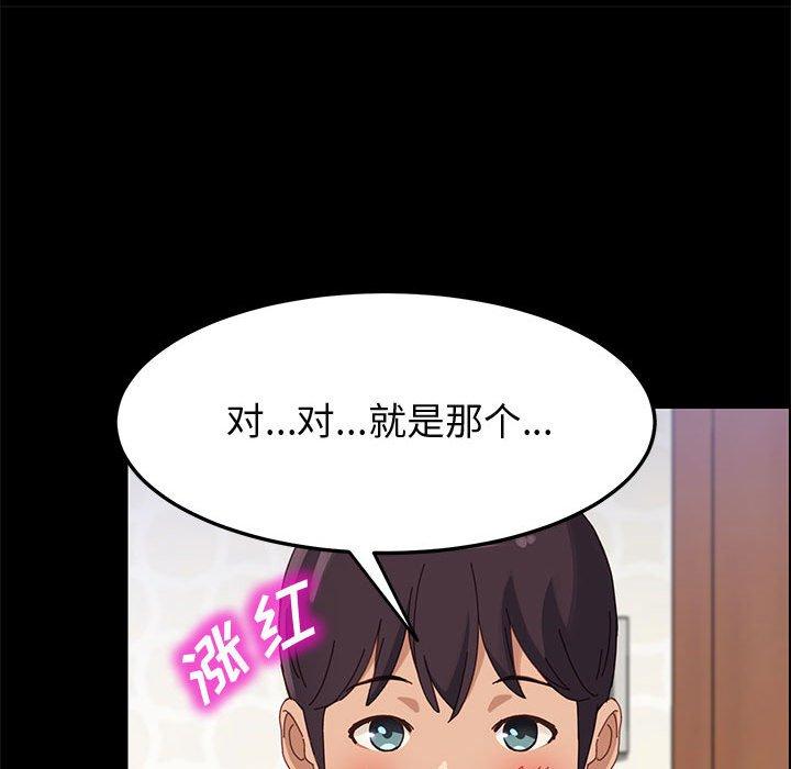 上门徒弟 第 38 话 第38页