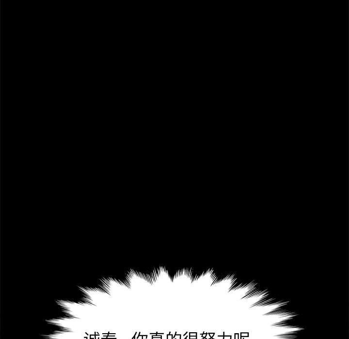 上门徒弟 第 38 话 第22页
