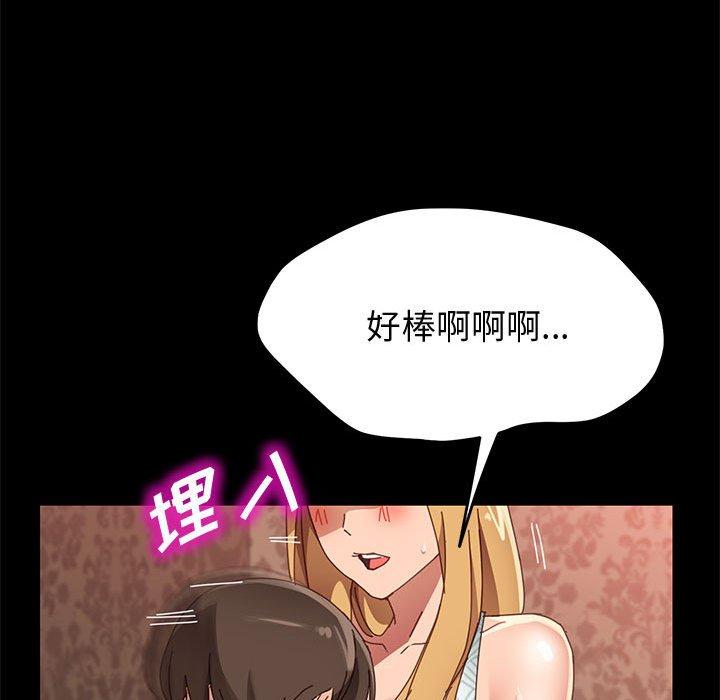 上门徒弟 第 38 话 第61页