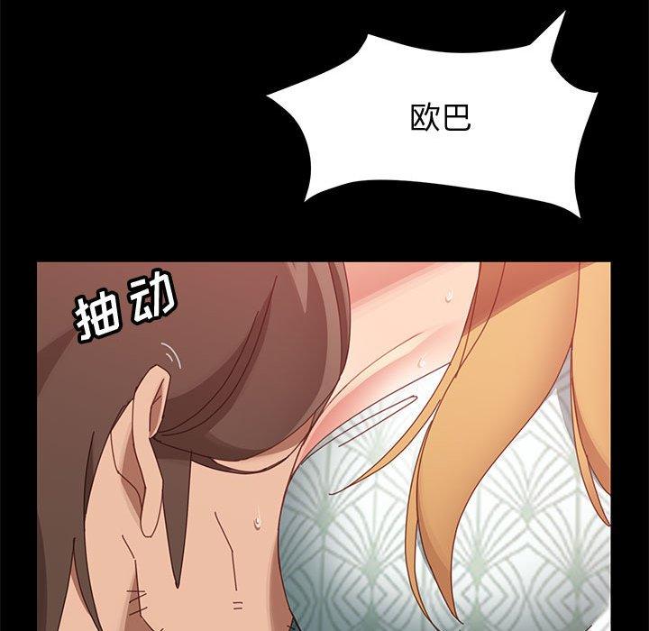 上门徒弟 第 38 话 第63页