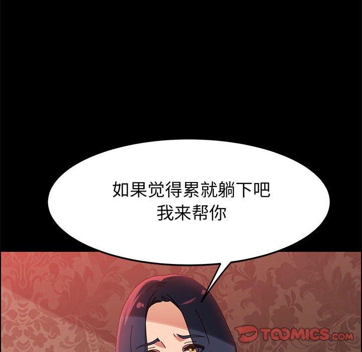 上门徒弟 第 38 话 第66页