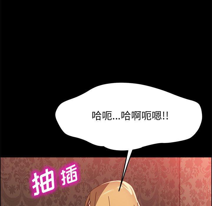 上门徒弟 第 38 话 第76页