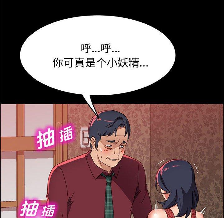 上门徒弟 第 38 话 第51页