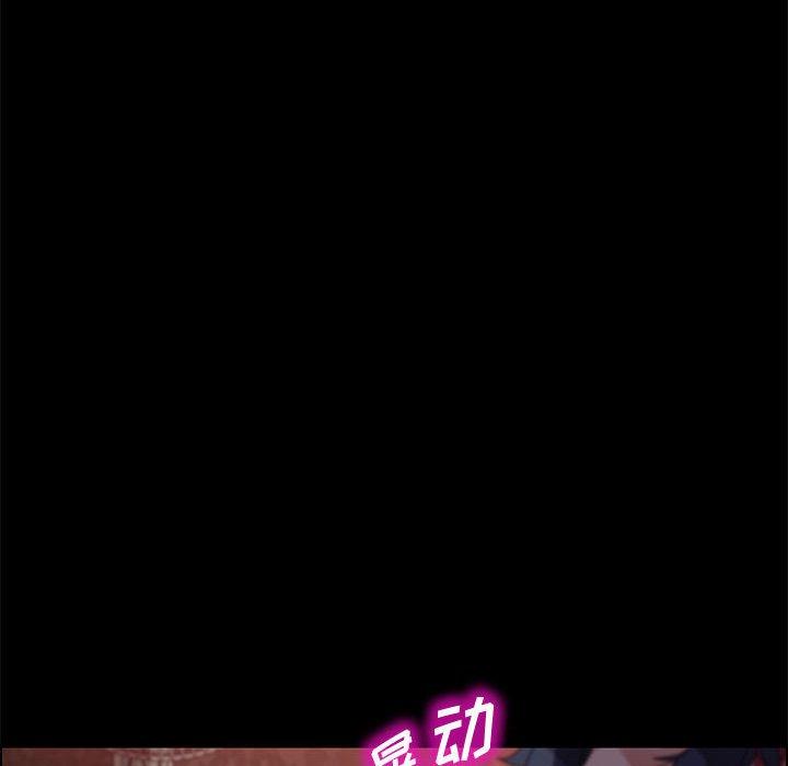 上门徒弟 第 38 话 第99页