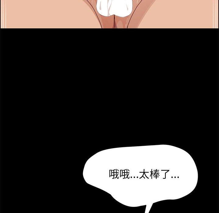 上门徒弟 第 38 话 第83页
